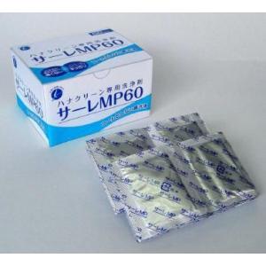 サーレ・MP ( 60包入（分包入） )/ サーレ : 爽快ドラッグ - 通販