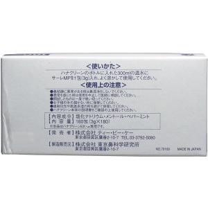 サーレMP180 ハナクリーン サーレMP 1...の詳細画像2