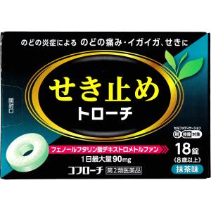 コフローチの商品画像