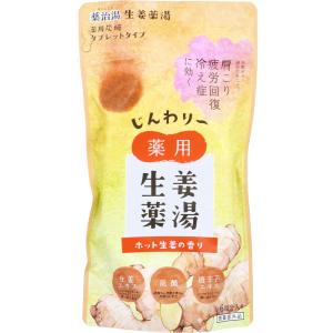 薬治湯 生姜薬湯 薬用炭酸タブレットタイプ ホット生姜の香り 50g×6個入｜kintarou