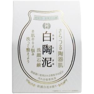 白陶泥洗顔石鹸 和漢白花の香り １００ｇ