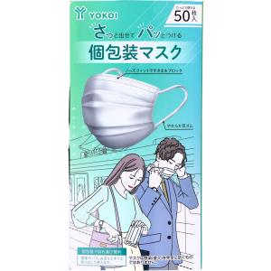 さっと出せてパッとつける個包装マスク 50枚入｜kintarou