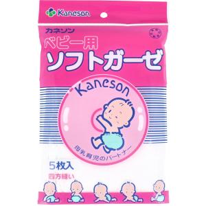 カネソン ベビー用ソフトガーゼ 5枚入 四方縫いの商品画像