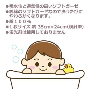カネソン ベビー用ソフトガーゼ 5枚入 四方縫いの詳細画像4