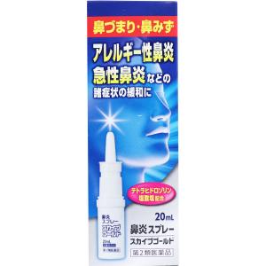 【第2類医薬品】 ★スカイブゴールド 鼻炎スプレー 20mL｜kintarou