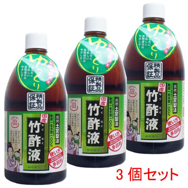 日本漢方研究所 竹酢液 1L×3個セット