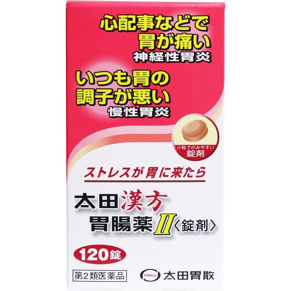 【第2類医薬品】 太田漢方胃腸薬II 120錠