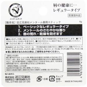 メンターム薬用スティック リップクリーム レギ...の詳細画像1