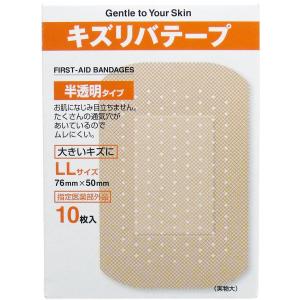 キズリバテープ 半透明タイプ ＬＬサイズ １０枚入