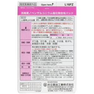 キズリバテープ ウレタンタイプ絆創膏 Lサイズ...の詳細画像1