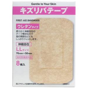 キズリバテープ　ウレタンタイプ絆創膏　ＬＬサイズ　８枚入