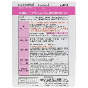 キズリバテープ ウレタンタイプ絆創膏 LLサイ...の詳細画像1