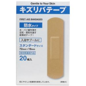 キズリバテープ 防水タイプ絆創膏 スタンダードサイズ ２０枚入