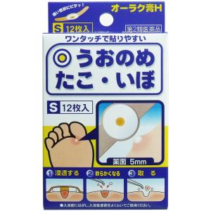 【第2類医薬品】 オーラク膏 うおのめ・たこ・いぼ 補助固定テープ Ｓサイズ 12枚入｜kintarou