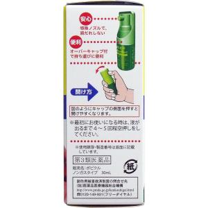 【第3類医薬品】 ポピクル 喉スプレー メント...の詳細画像2