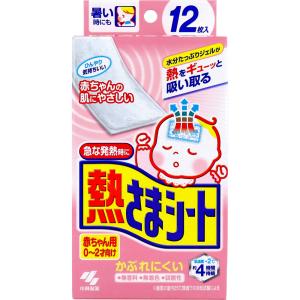 小林製薬 (小林製薬)熱さまシート 赤ちゃん用 0〜2才向け 12枚入