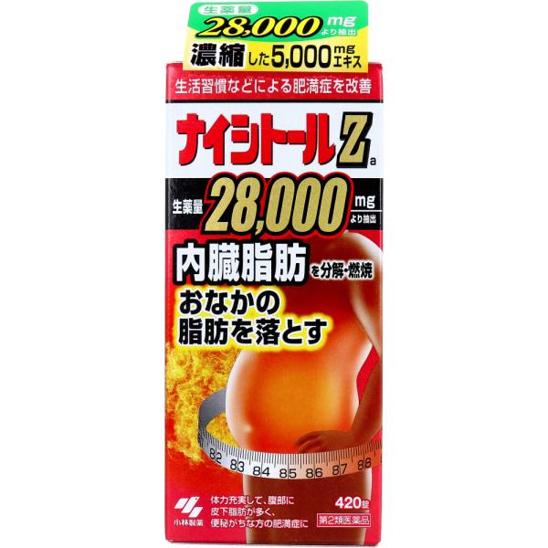 【第2類医薬品】 ★ナイシトールZa 420錠