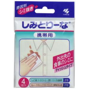 しみとりーな 携帯用 4包入の商品画像