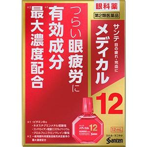 【第2類医薬品】 ★サンテメディカル12 12mL