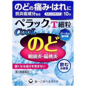 【第3類医薬品】 ぺラックT細粒クール 10包｜kintarou