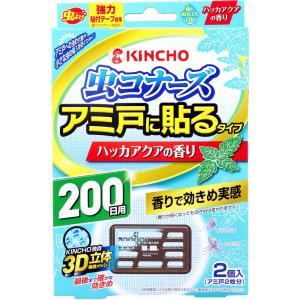 金鳥 虫コナーズ アミ戸に貼るタイプ 200日用 ハッカアクアの香り 2個入｜kintarou