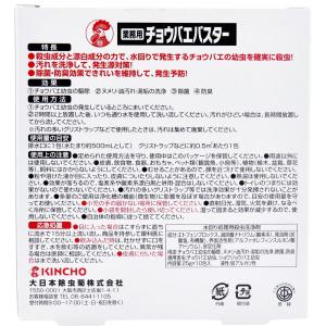 業務用チョウバエバスター 粉末タイプ 25g×...の詳細画像1