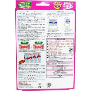 タンスにゴンゴン クローゼット用 リッチフロー...の詳細画像1