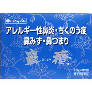 【第2類医薬品】 鼻療 顆粒 90包｜kintarou