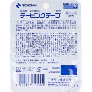 ニチバン バトルウィンテーピング C12F 1...の詳細画像1