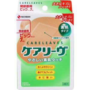 ケアリーヴ 素肌タイプ Tサイズ（指先用 10枚入） ニチバン : フジ