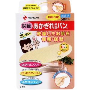 ニチバン あかぎれ保護バン 関節用 50枚入｜kintarou