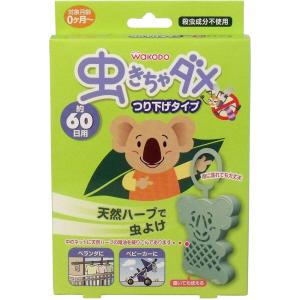和光堂 虫きちゃダメ つり下げタイプ ６０日用 １個入