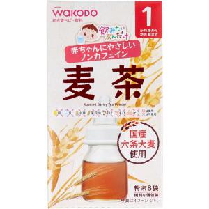 和光堂ベビー飲料 飲みたいぶんだけ 麦茶 1.2g×8包...