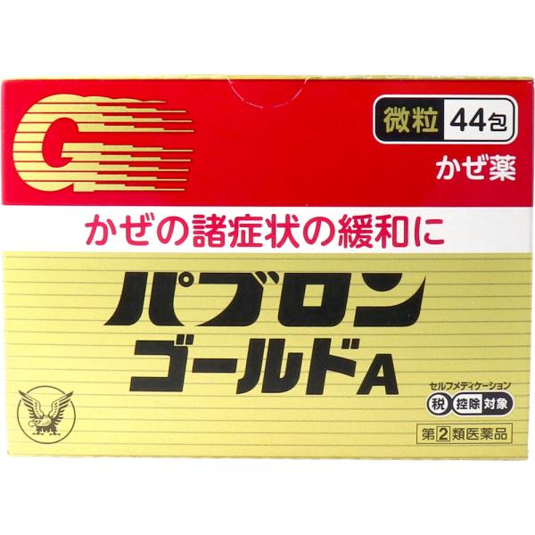 【第(2)類医薬品】 ★パブロンゴールドA 44包