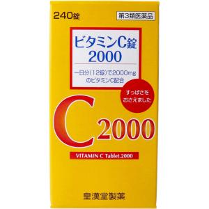 【第3類医薬品】 ビタミンC錠「クニキチ」 240錠｜kintarou