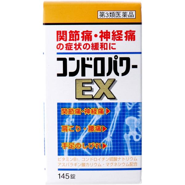 【第3類医薬品】 コンドロパワーEX錠 145錠