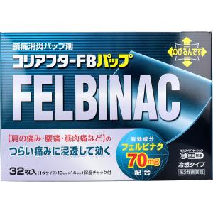 【第2類医薬品】 ★鎮痛消炎パップ剤 冷湿布 コ...の商品画像