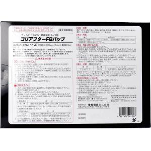 【第2類医薬品】 ★鎮痛消炎パップ剤 冷湿布 ...の詳細画像1
