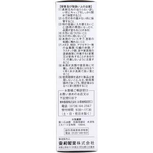 【第2類医薬品】 ★コリアフタFB液 外用鎮痛...の詳細画像1