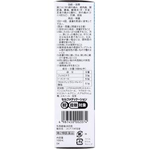 【第2類医薬品】 ★コリアフタFB液 外用鎮痛...の詳細画像2