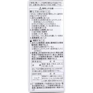 【第2類医薬品】 ★コリアフタFB液 外用鎮痛...の詳細画像3
