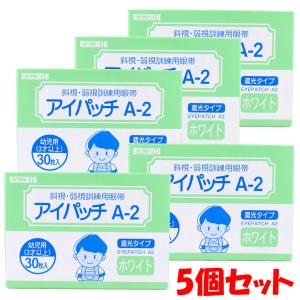 アイパッチA2 ホワイト 幼児用 3才以上 30...の商品画像