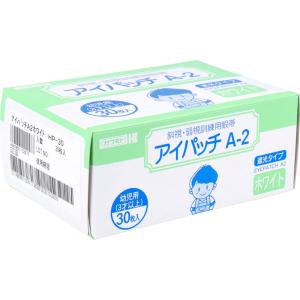 アイパッチA2 ホワイト 幼児用 3才以上 3...の詳細画像2