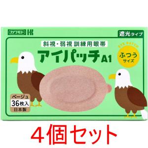 アイパッチA-1 斜視・弱視訓練用眼帯 遮光タイプ ふつうサイズ ベージュ 36枚入×4個