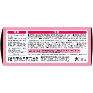 アイパッチA-1 斜視・弱視訓練用眼帯 遮光タ...の詳細画像2