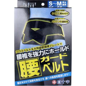 3個セットFC 腰ガードベルト 男女兼用L-LLサイズ 85-110cm 新品 白十字 FC 腰ガードベルト 男女兼用 L-LLイズ 85-110cm : 金太郎SHOP