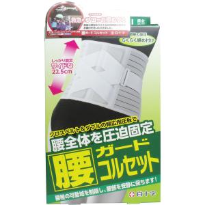 白十字 FC 腰ガードベルト 男女兼用 L-LLイズ 85-110cm : 金太郎SHOP
