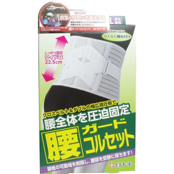 FC 腰ガードコルセット 男女兼用 LL-XLイズ 95-130cm