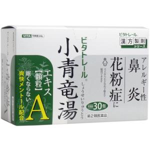 【第2類医薬品】 ★ビタトレール 小青龍湯エキス...の商品画像