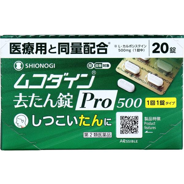 【第2類医薬品】 ★ムコダイン 去痰薬 Pro500 20錠